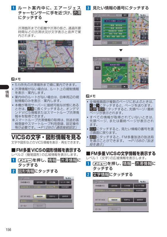 ナビ調整